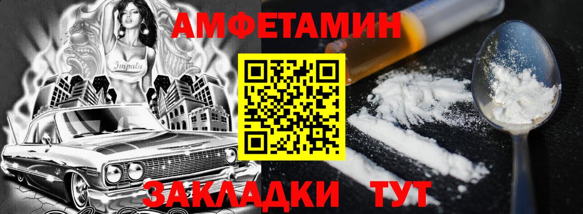 Буйнакск  Амфетамин  Вход с VPN  Амфетамин VHQ 
