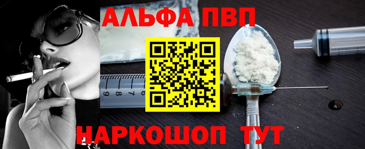 Alpha PVP СК КРИС Буйнакск