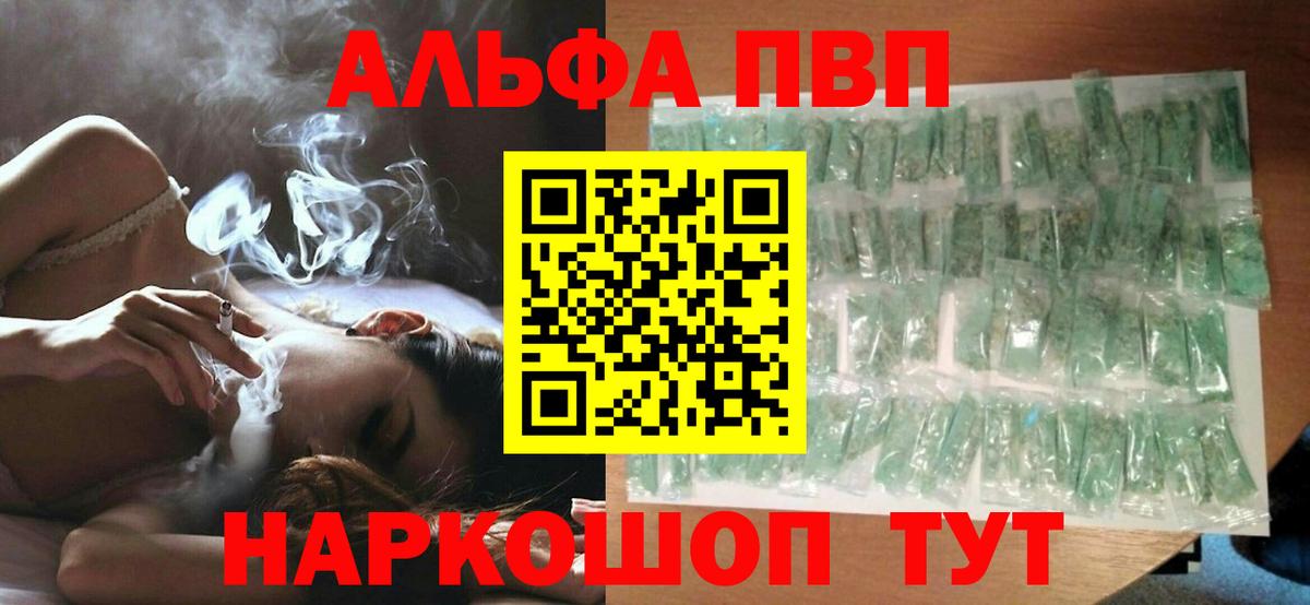 Буйнакск  APVP СК КРИС  купить  сайты  A PVP Crystall  Вход с VPN 