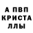 Героин хмурый Pvl Lstpd
