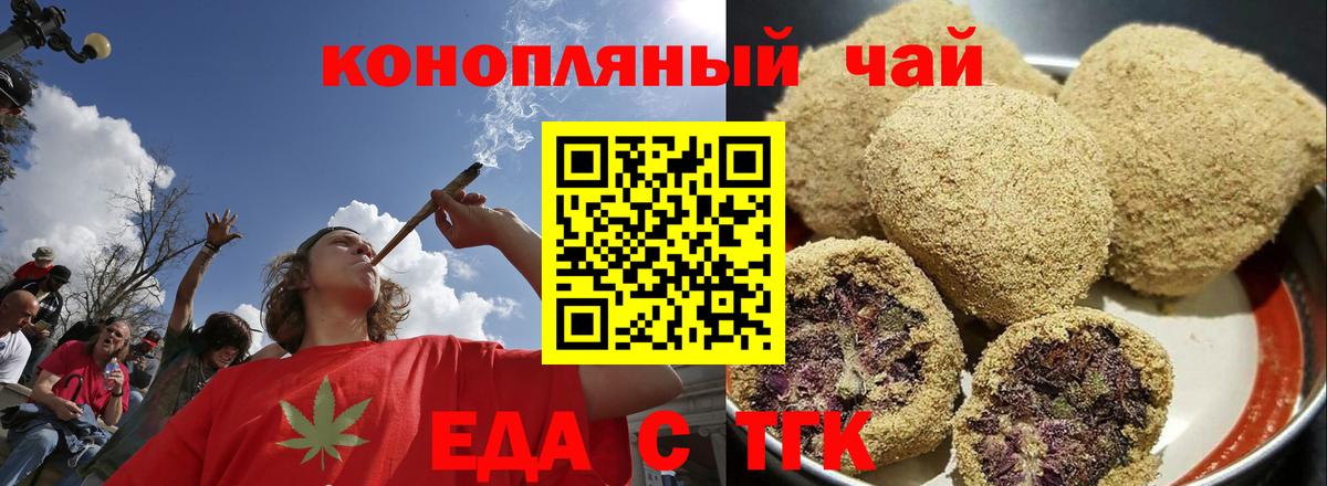 Cannafood конопля  Вход с VPN  Буйнакск 