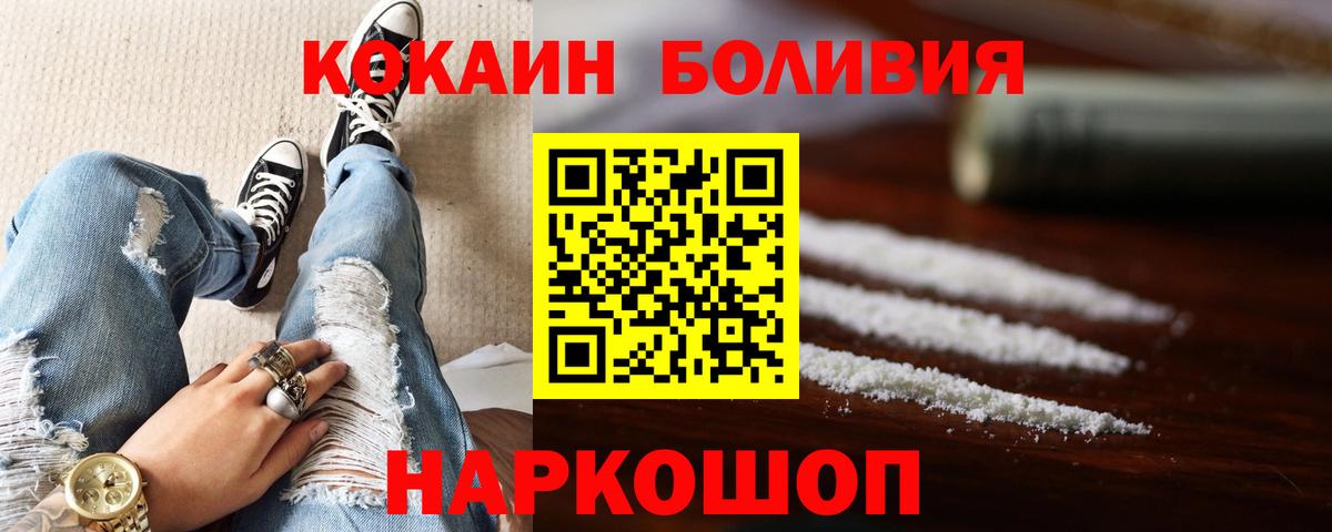 Cocaine FishScale Буйнакск