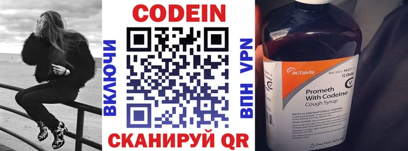 Кодеиновый сироп Lean напиток Lean (лин) Буйнакск
