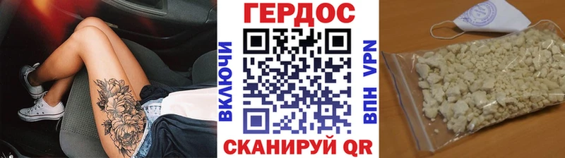 Героин гречка Буйнакск