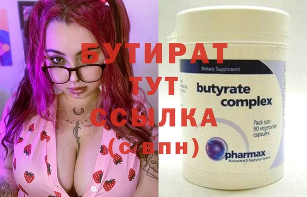 спайс Белокуриха