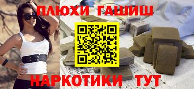 гашик Пушкино