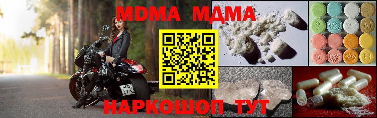 МДМА crystal Буйнакск