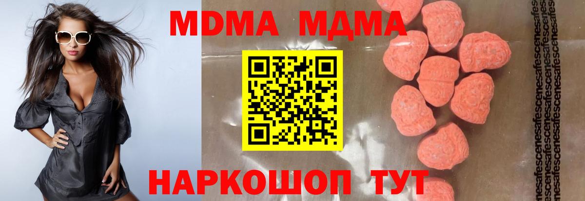 MDMA молли  МДМА crystal  Буйнакск  Вход с VPN 