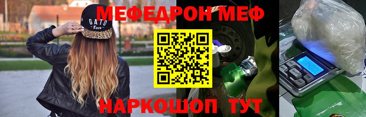 МЕФ мука Буйнакск