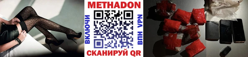 Метадон белоснежный  Буйнакск 