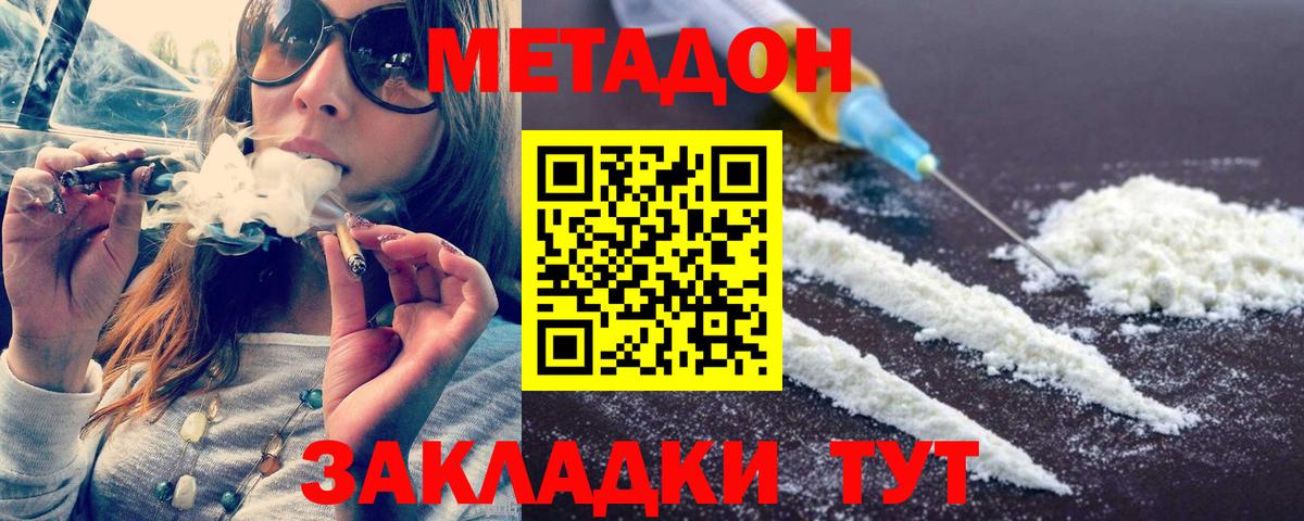 mega как зайти  МЕТАДОН кристалл  Вход с VPN  Буйнакск  Метадон methadone 