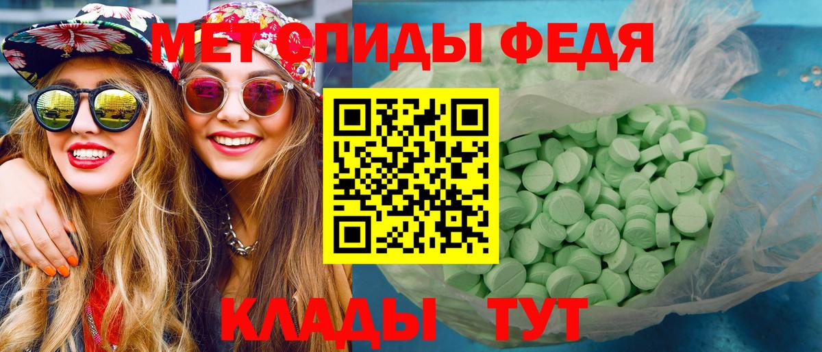 МЕТАМФЕТАМИН винт Буйнакск
