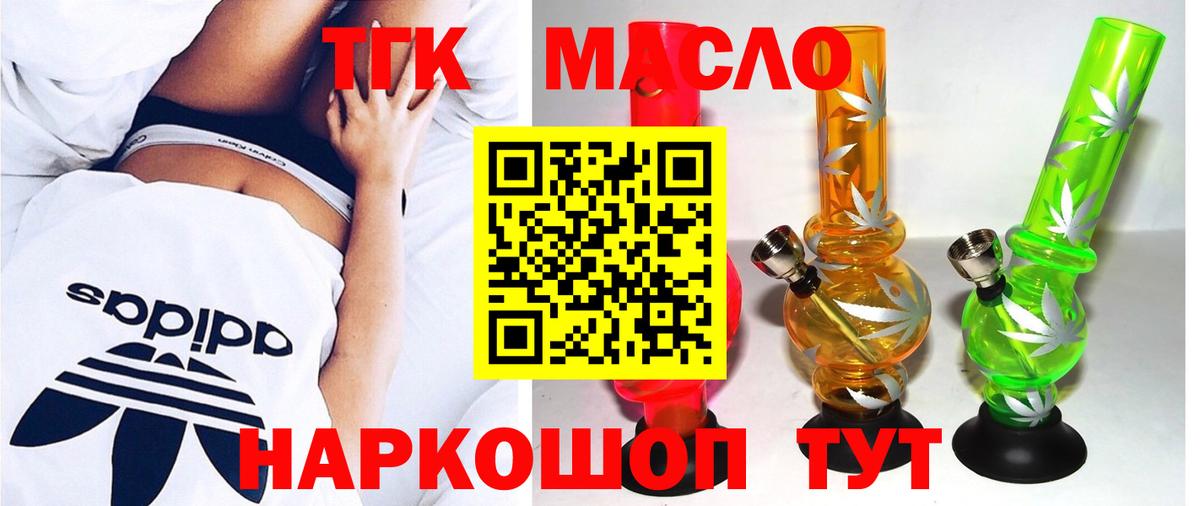 Дистиллят ТГК вейп с тгк  ТГК концентрат  мега ONION  где купить наркоту  Буйнакск  Вход с VPN 